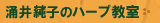 �n�[�v�t�ҁE�O�䏃�q�̃n�[�v����