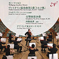 モーツァルト ヴァイオリン協奏曲第5番, 交響曲第29番